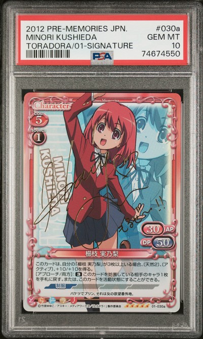 Toradora 01-030a 10